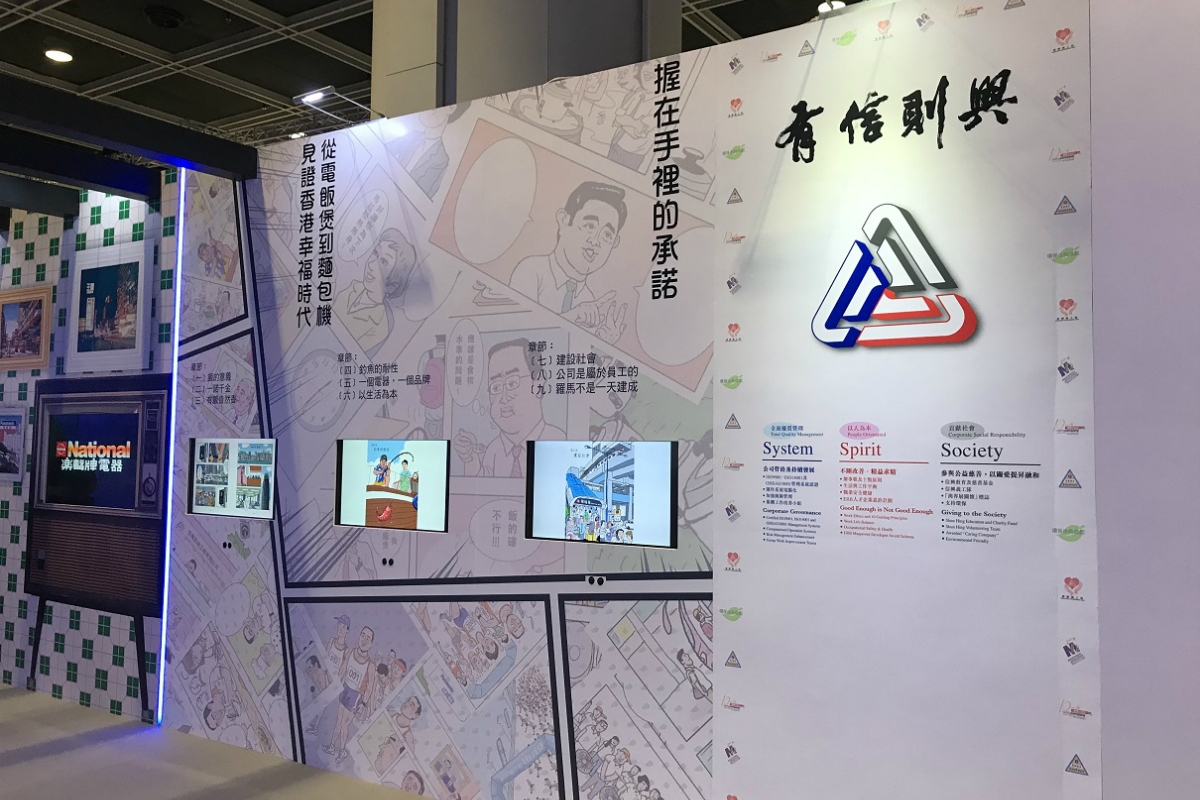 信兴-Panasonic-松下-周年-活动管理-展览-大会承建商-香港