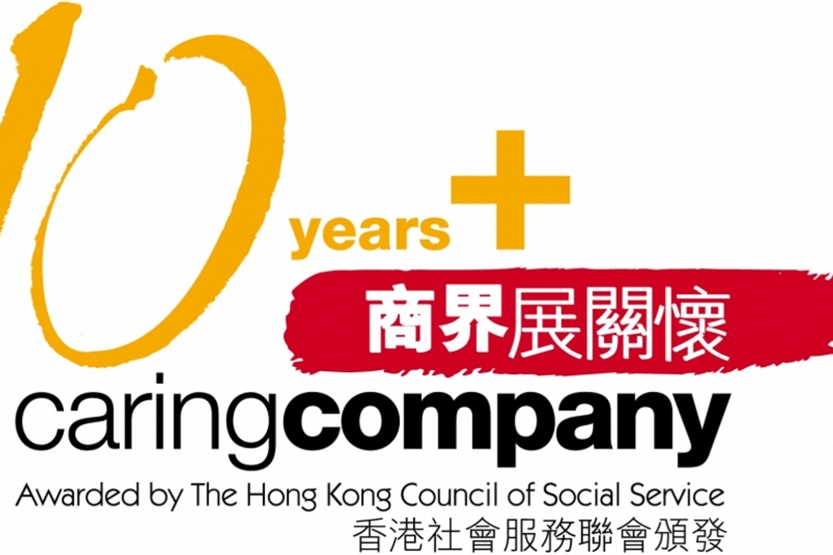 香港-商界展关怀-企业社会责任-csr-可持续发展