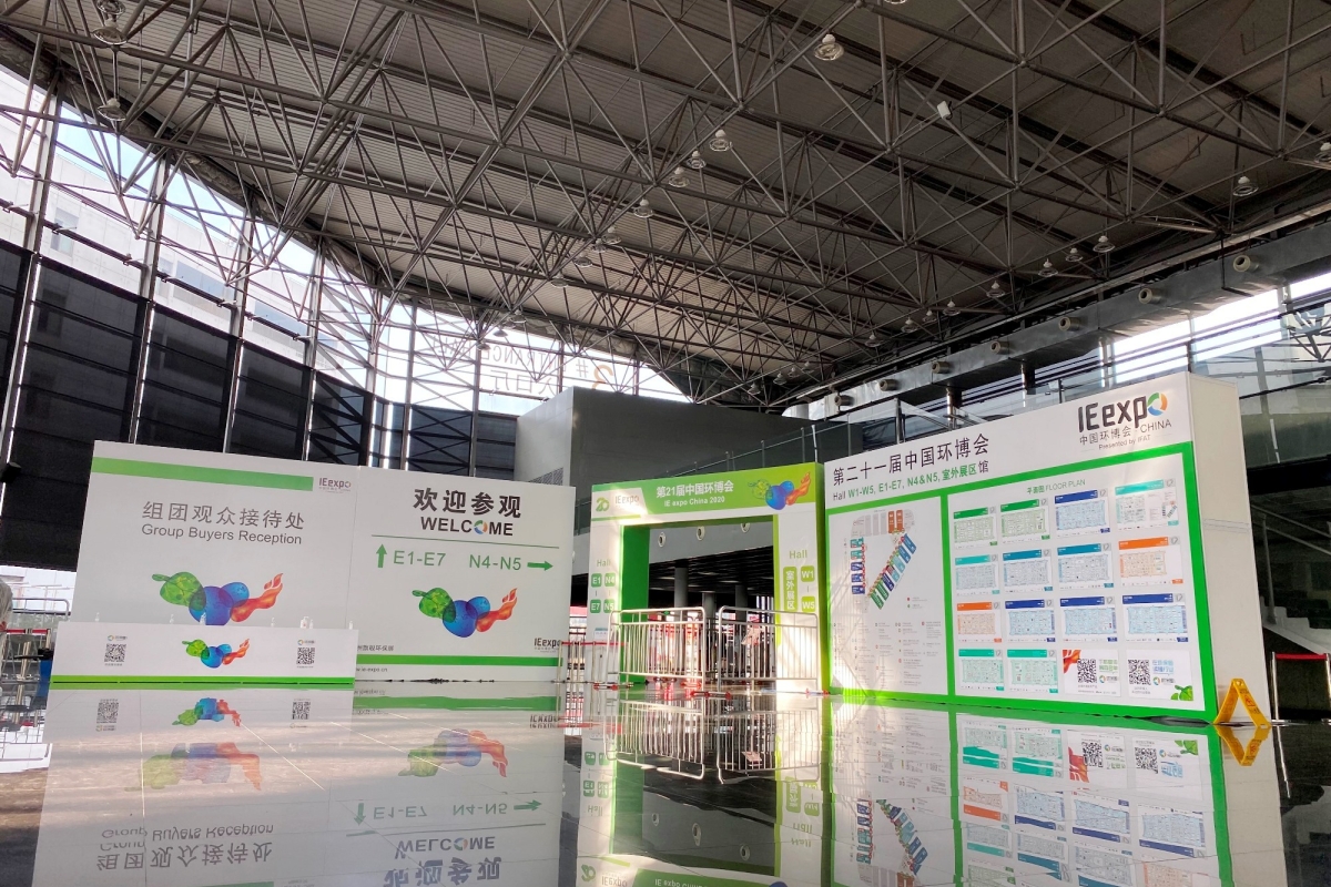 中國-環博會-上海-環保科技-主場承建商