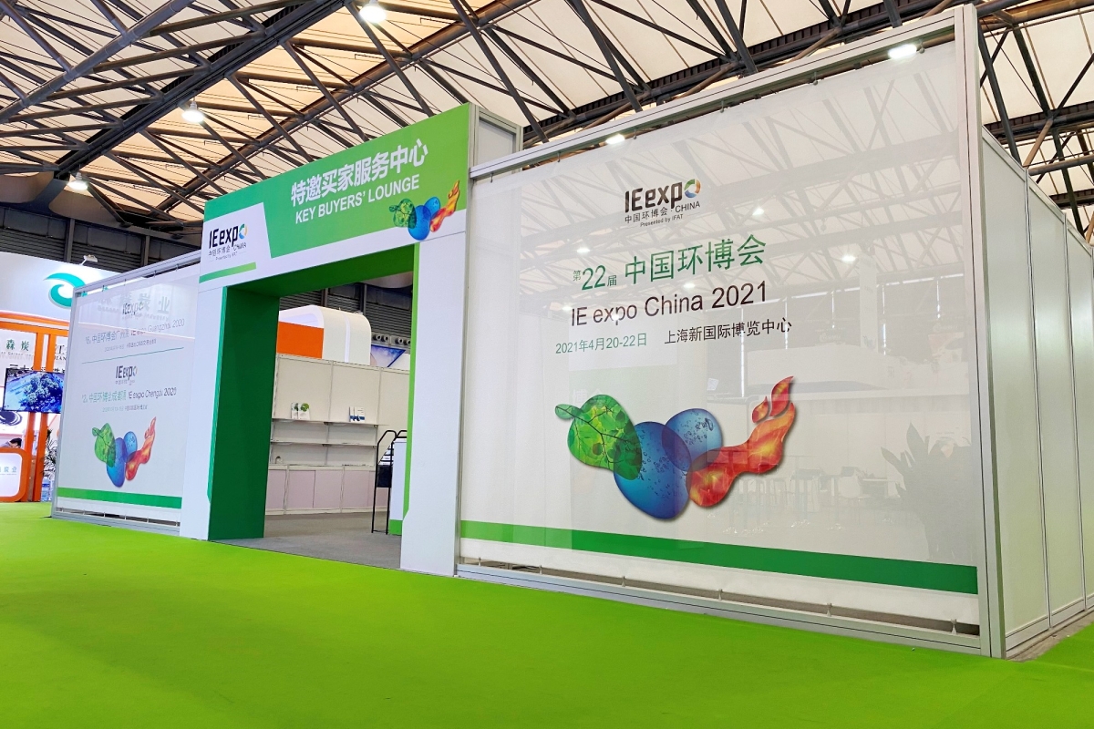 中国-环博会-上海-环保科技-主场承建商