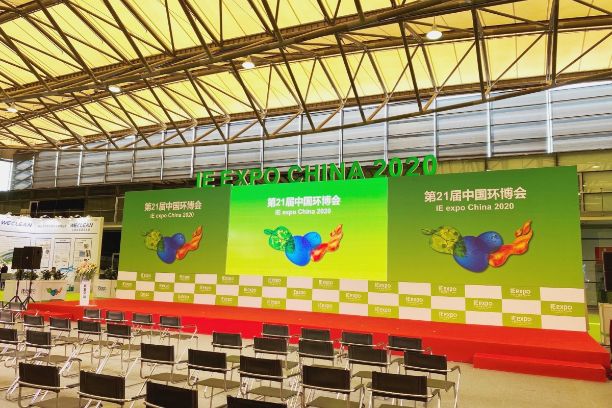 中国-环博会-上海-环保科技-主场承建商