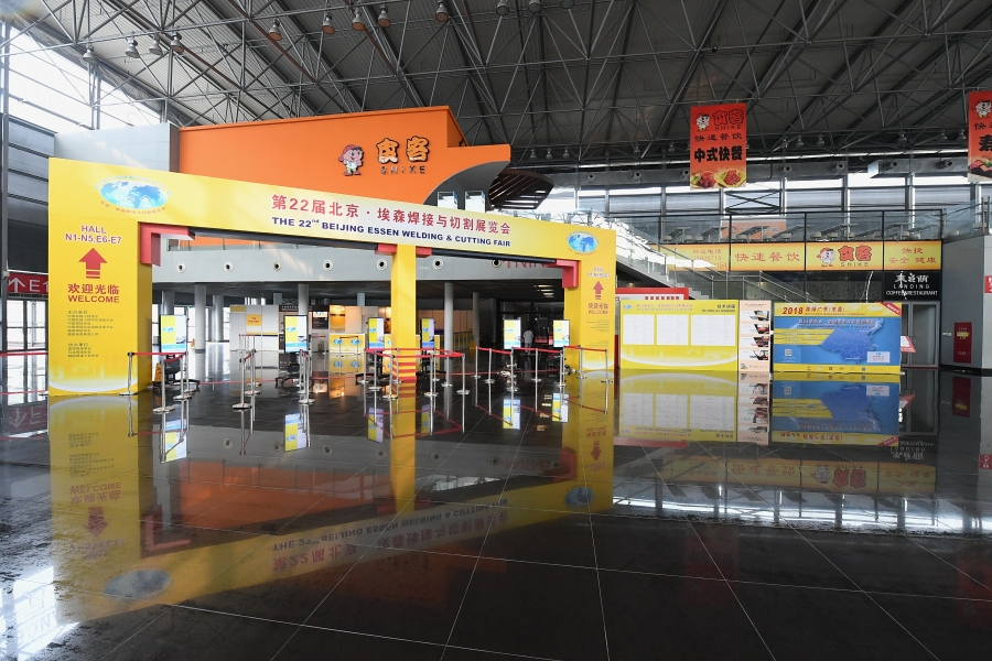 北京-埃森焊接切割展-展览会-大会主场承建商