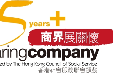hongkong-caringcompany-corporatesocialresponsibility-csr-sustainable